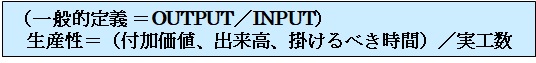 生産革新第20-5