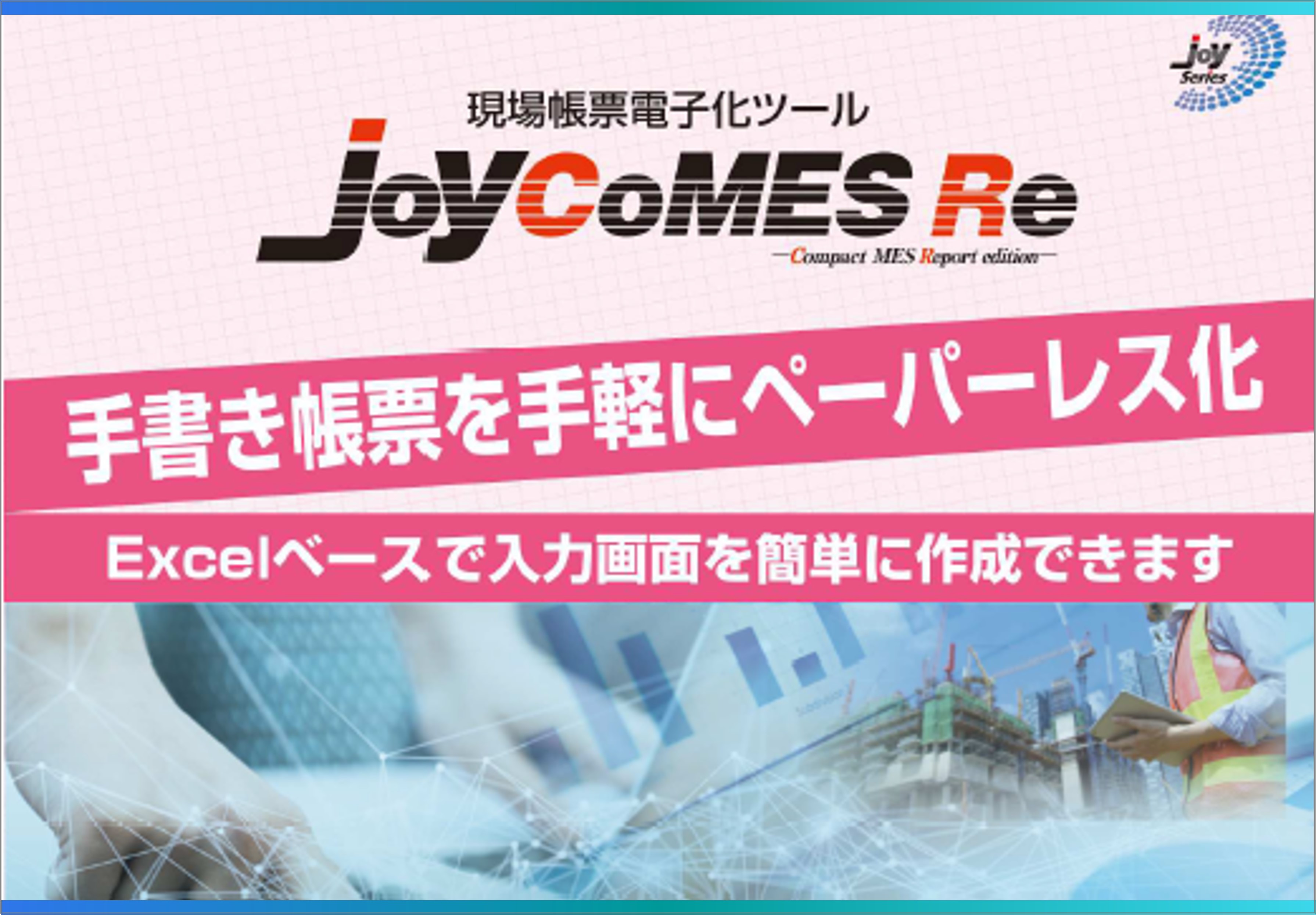 JoyCoMES Re