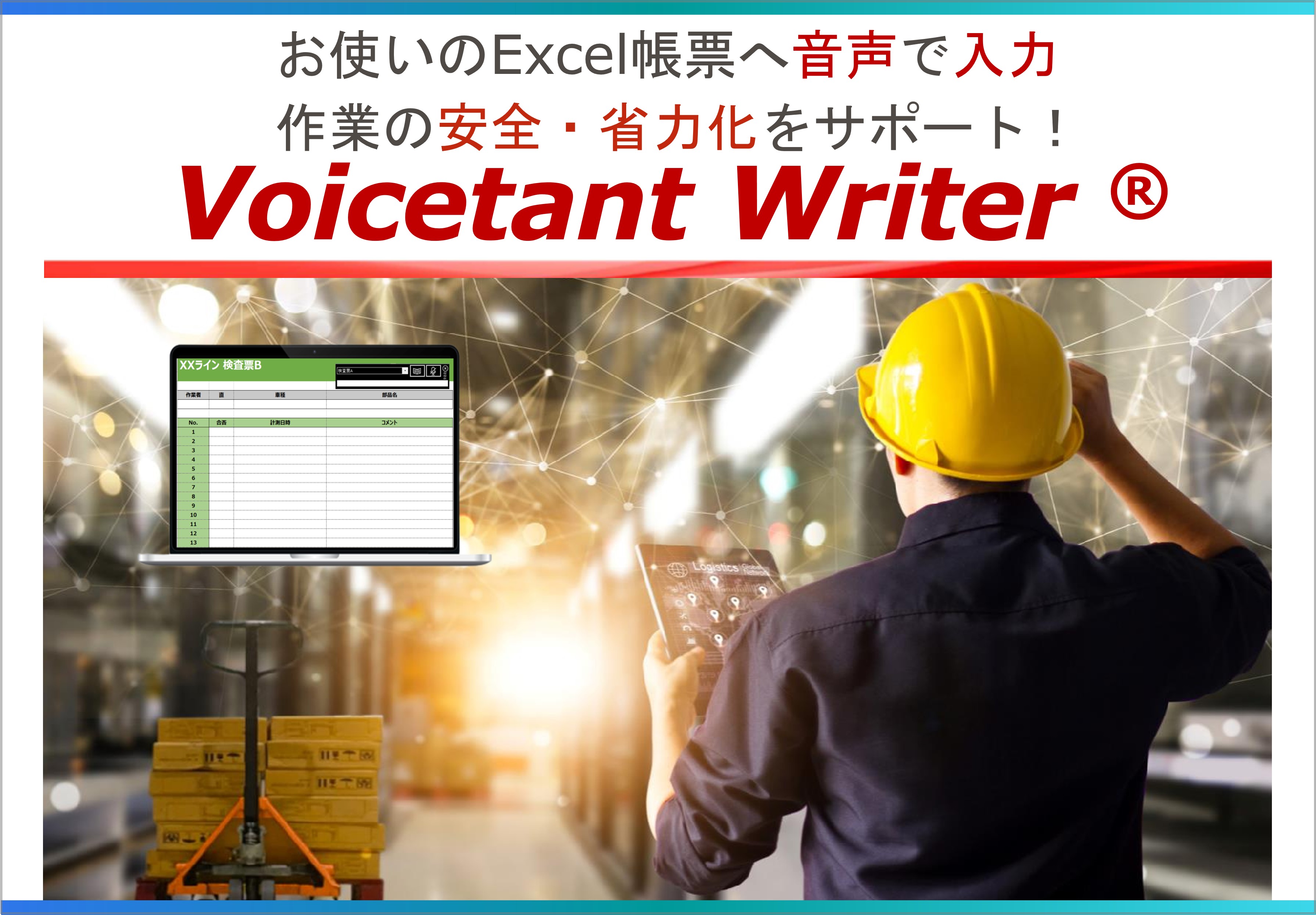 Voicetant Writer