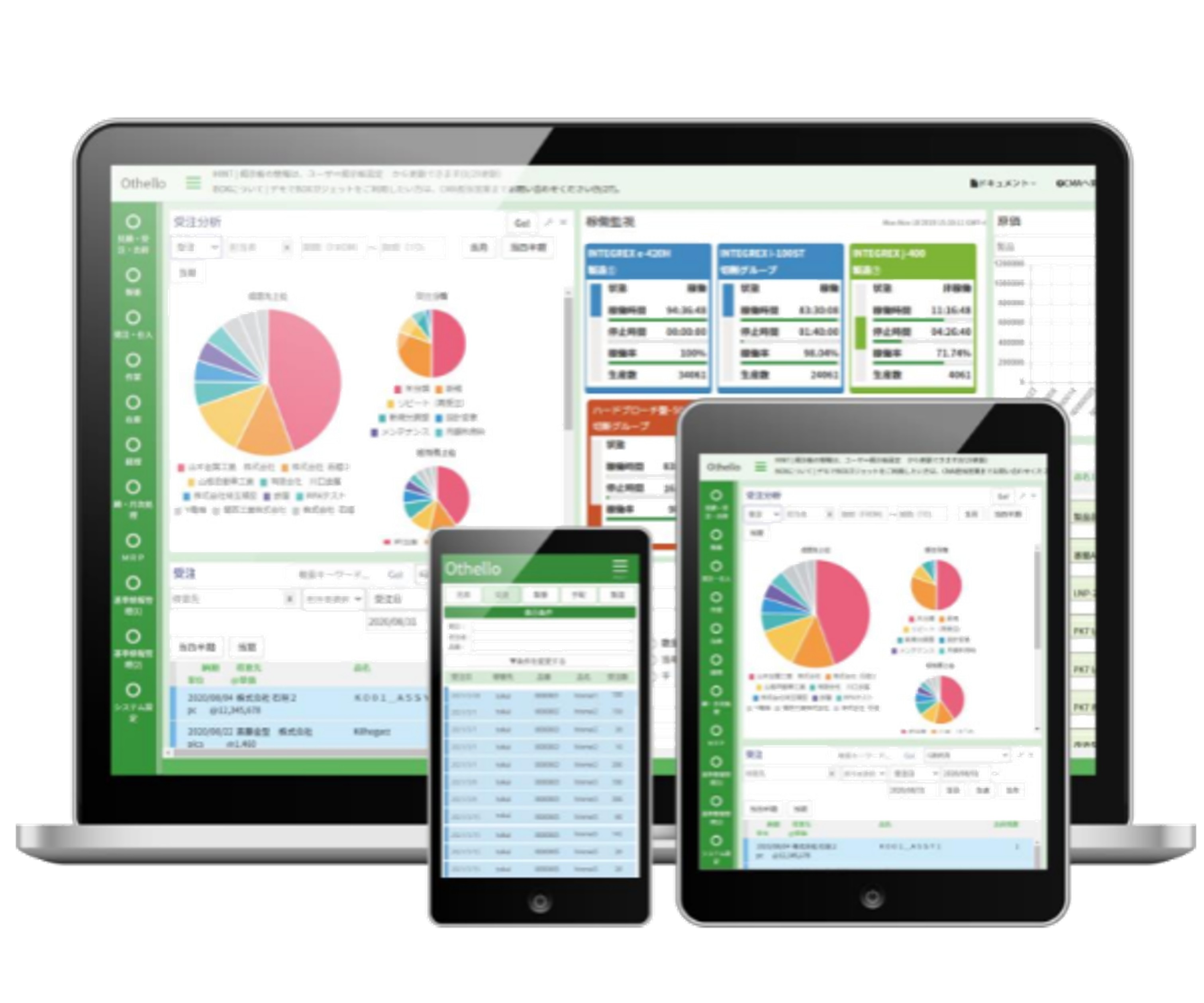 オセロコネクト