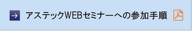 製造業ＤＸ構築支援のお問い合せ