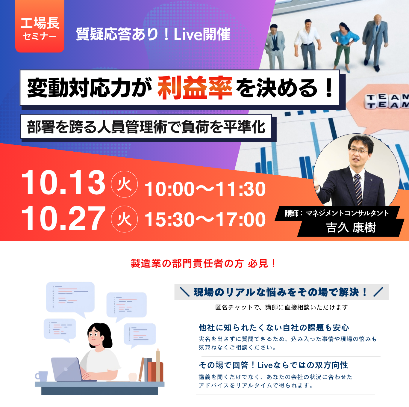 変動対応力が利益率を決める！部署を跨る人員管理術で負荷を平準化