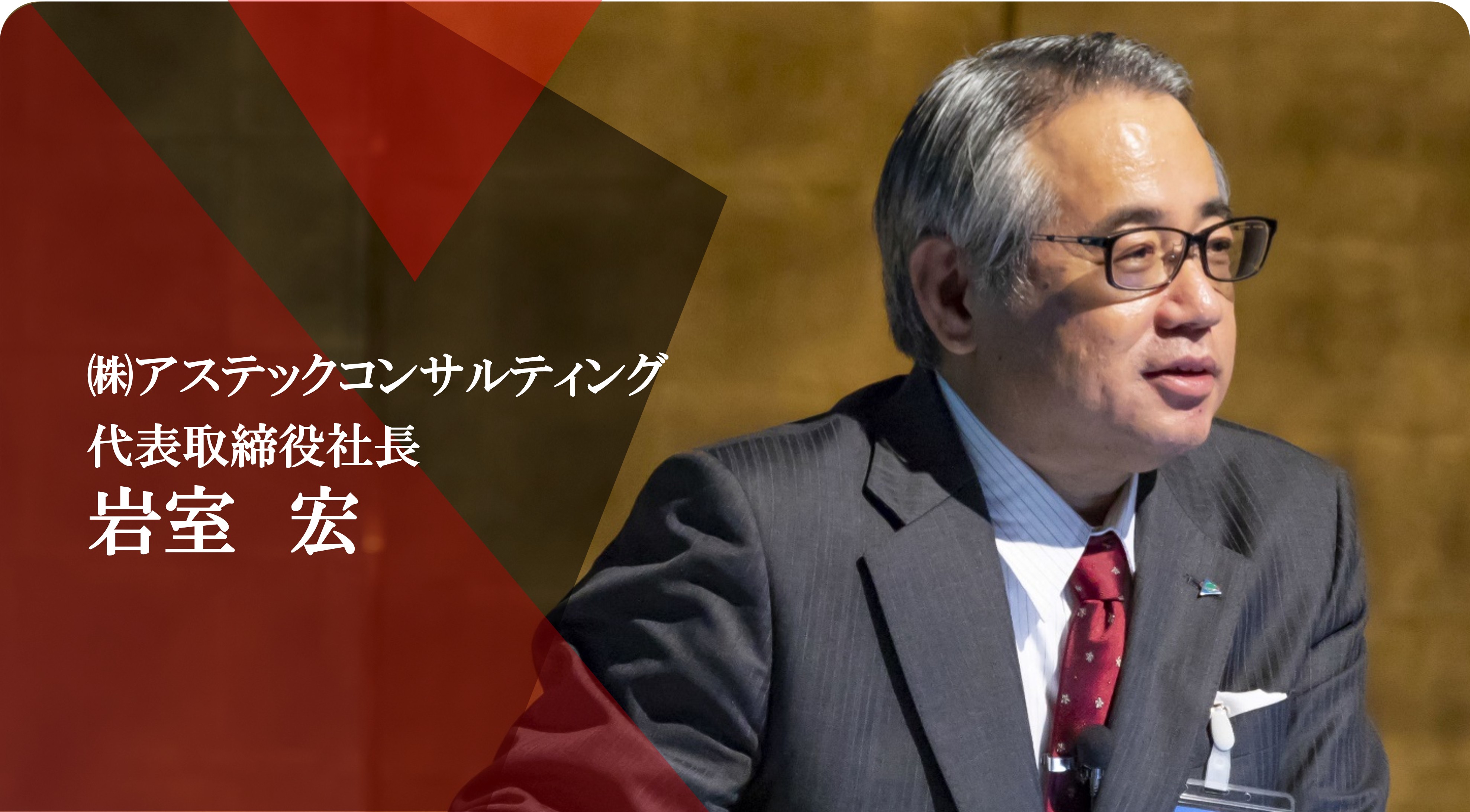 経営者セミナー