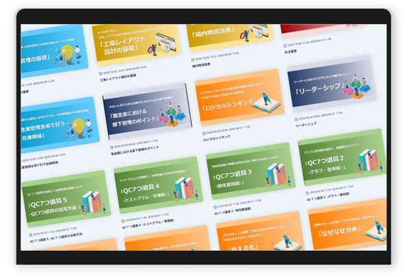 現場の課題に直結する「専門」コンテンツが豊富