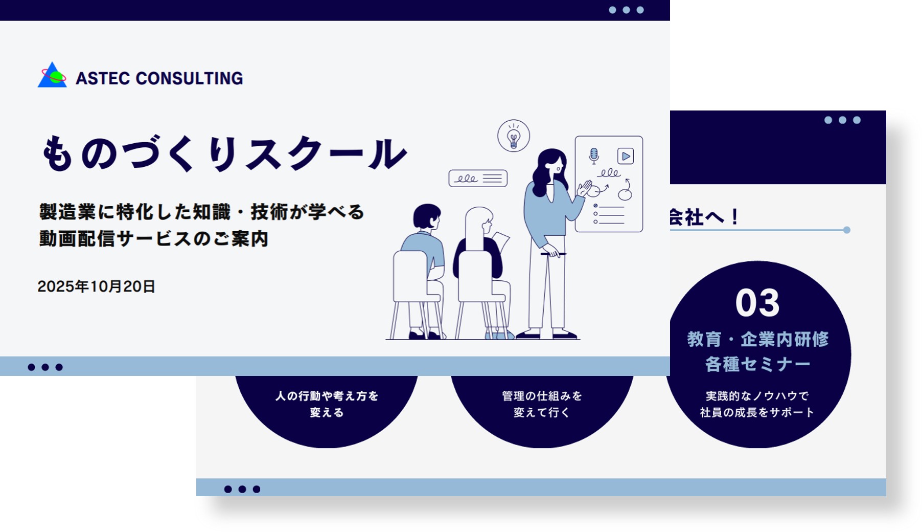 サービスの概要・特長について