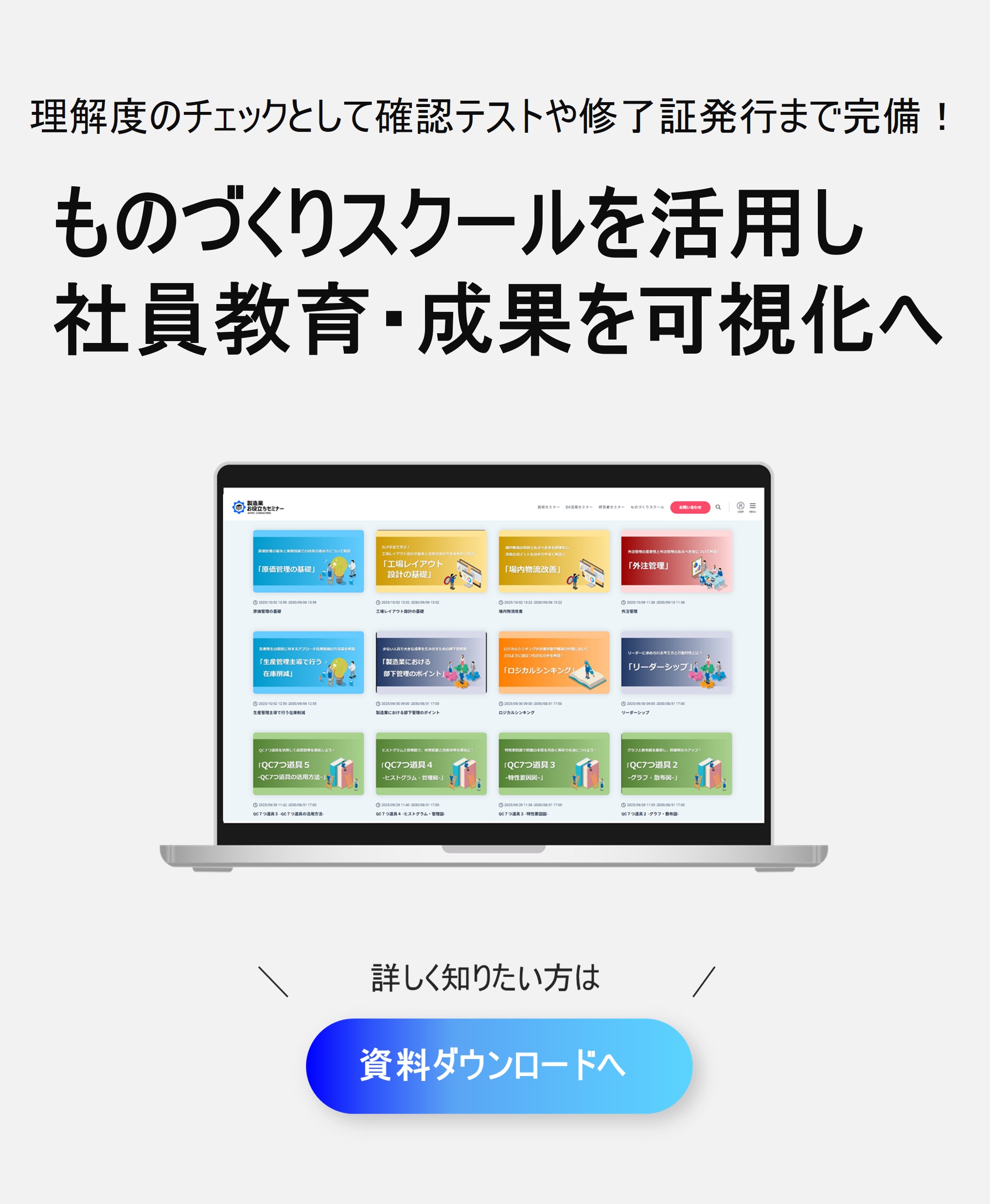 ものづくりスクールとは