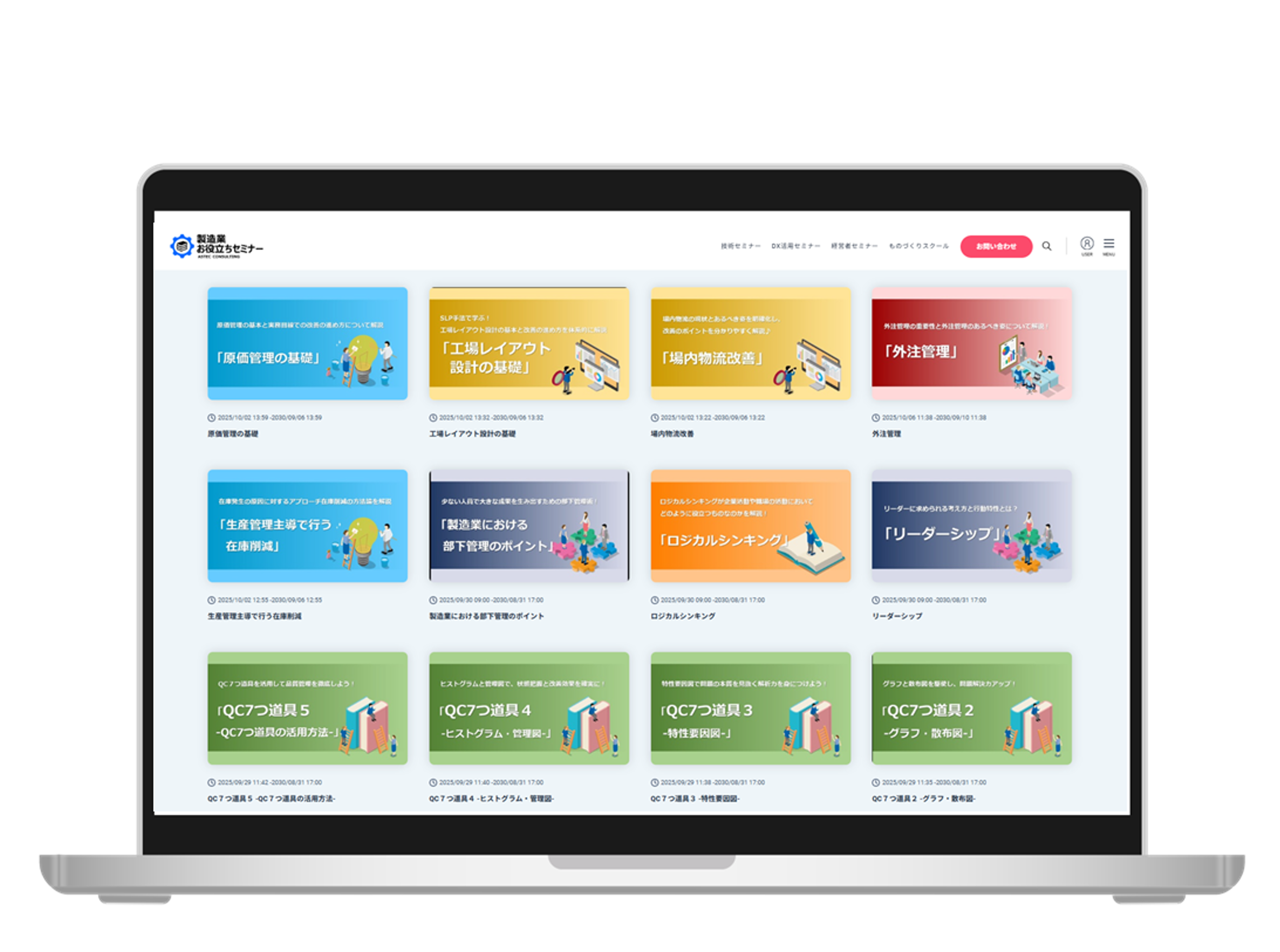 ものづくりスクールのご案内