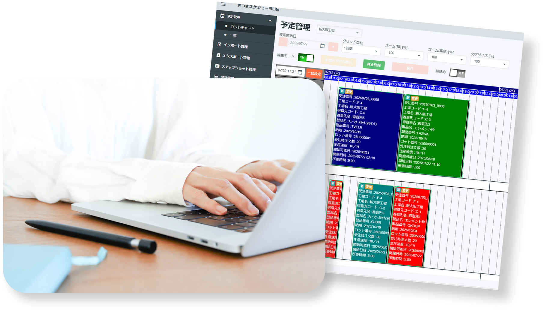 さつきスケジューラLiteを無料で試してみたい方はこちら