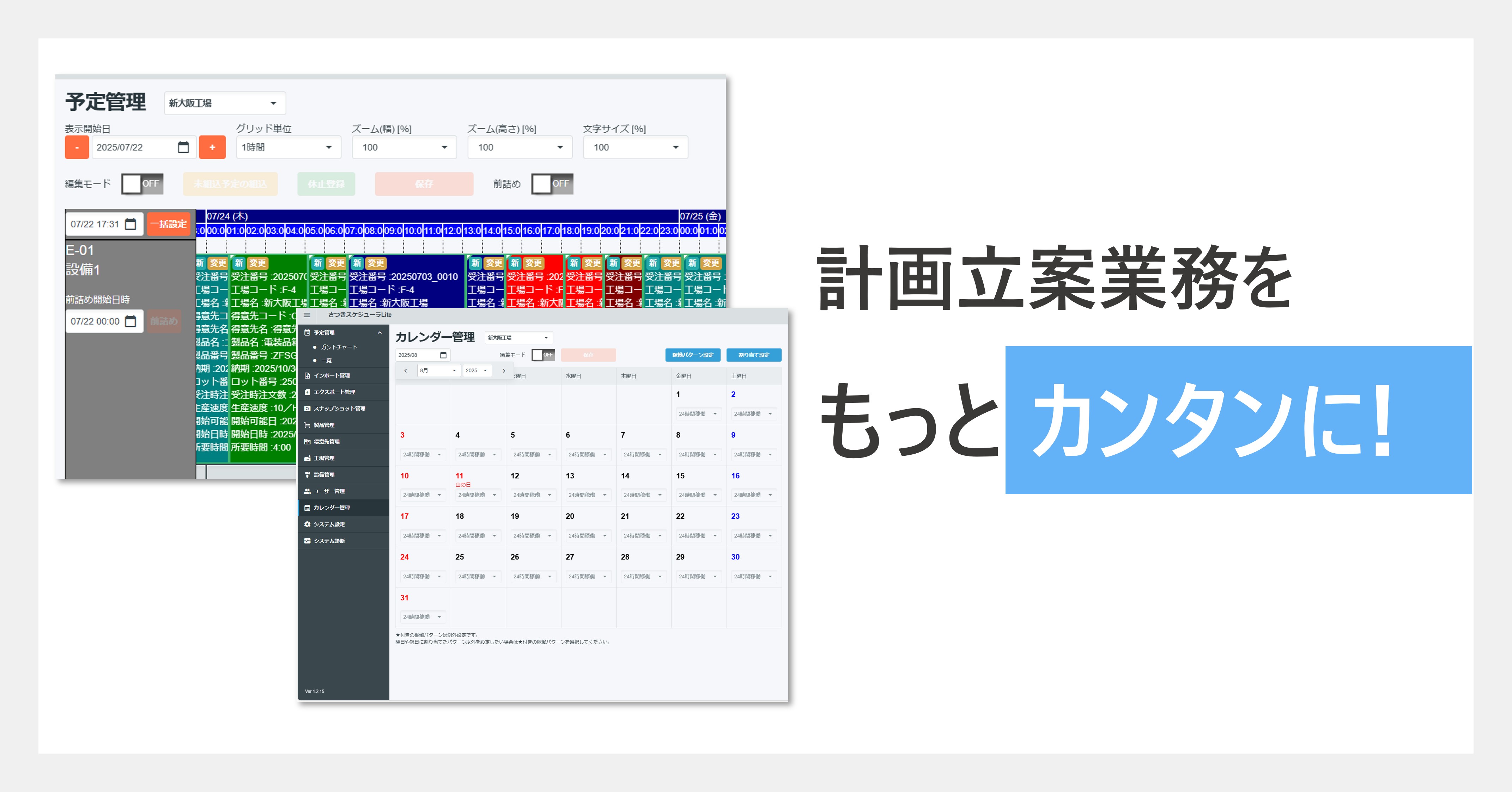 さつきスケジューラLite