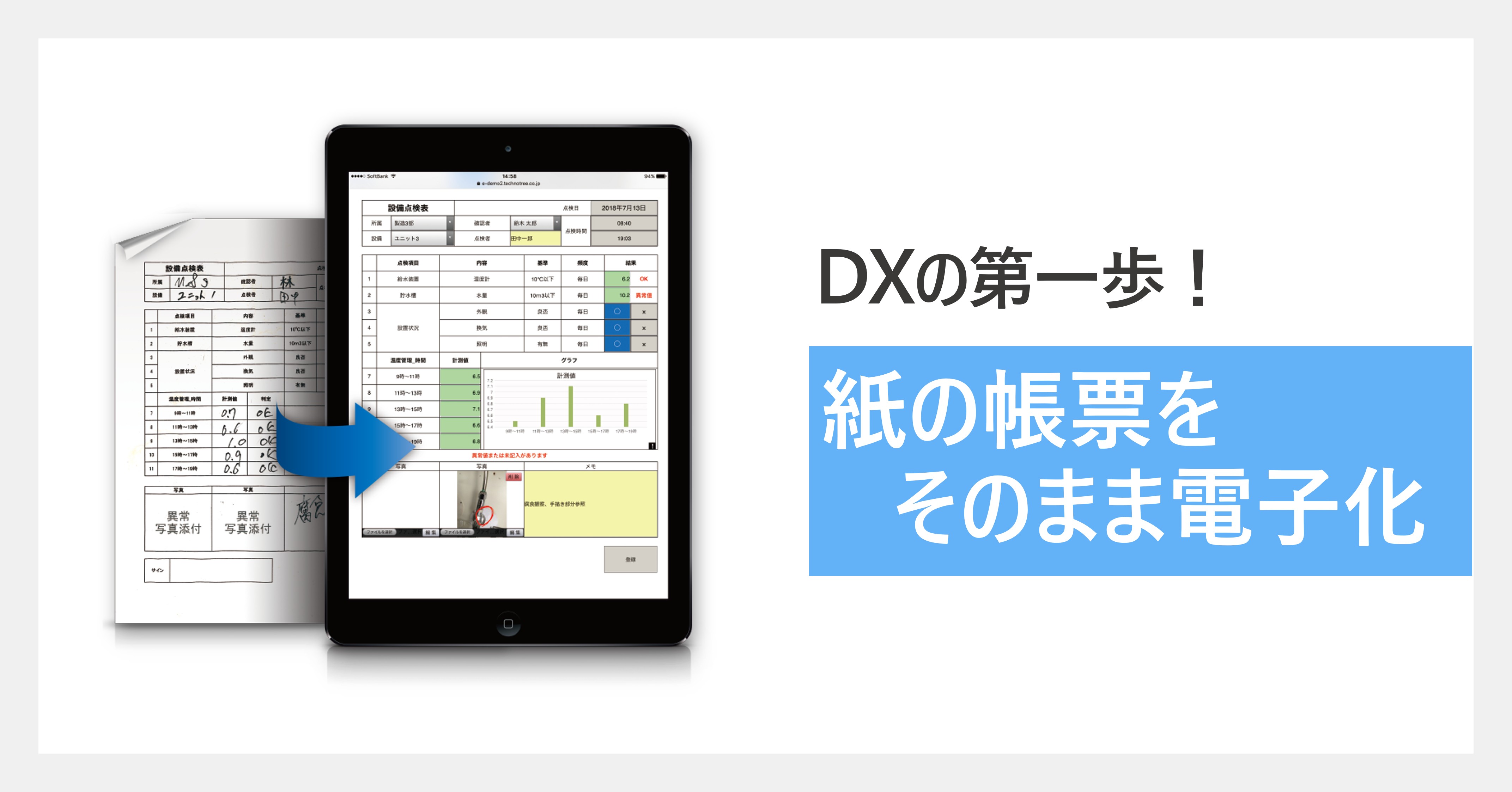 電子帳票システム　XC-Gate