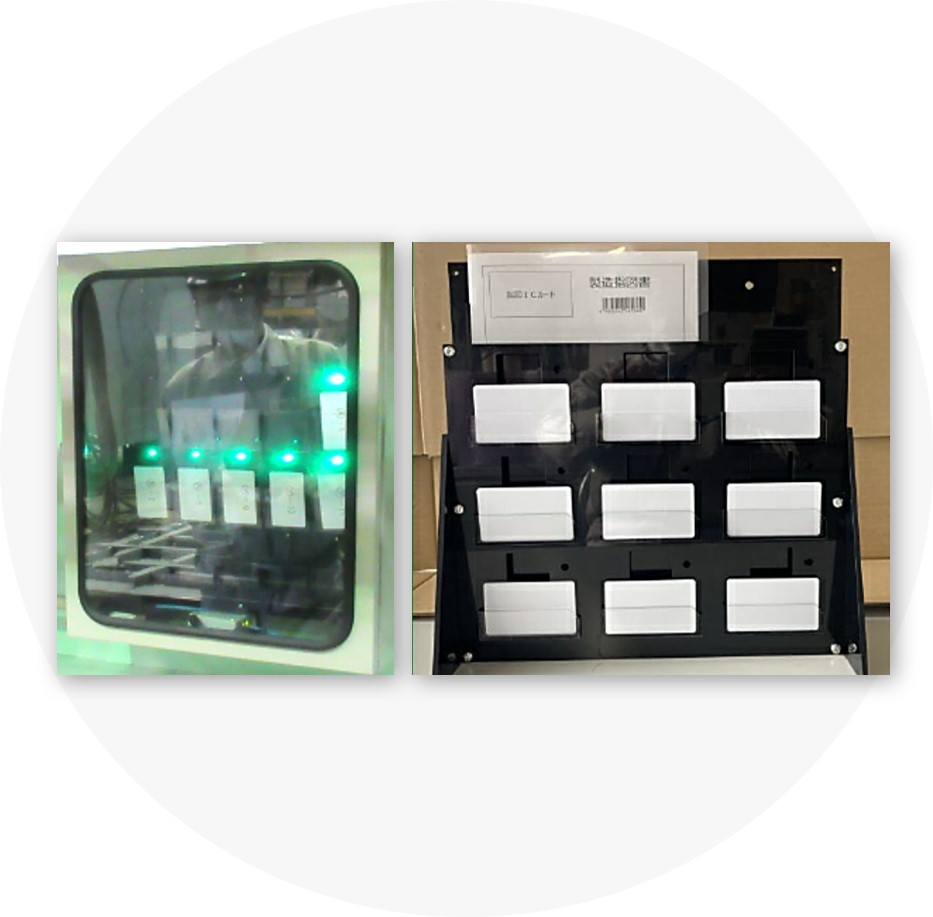 ICカードで実績収集「おくだけボード」