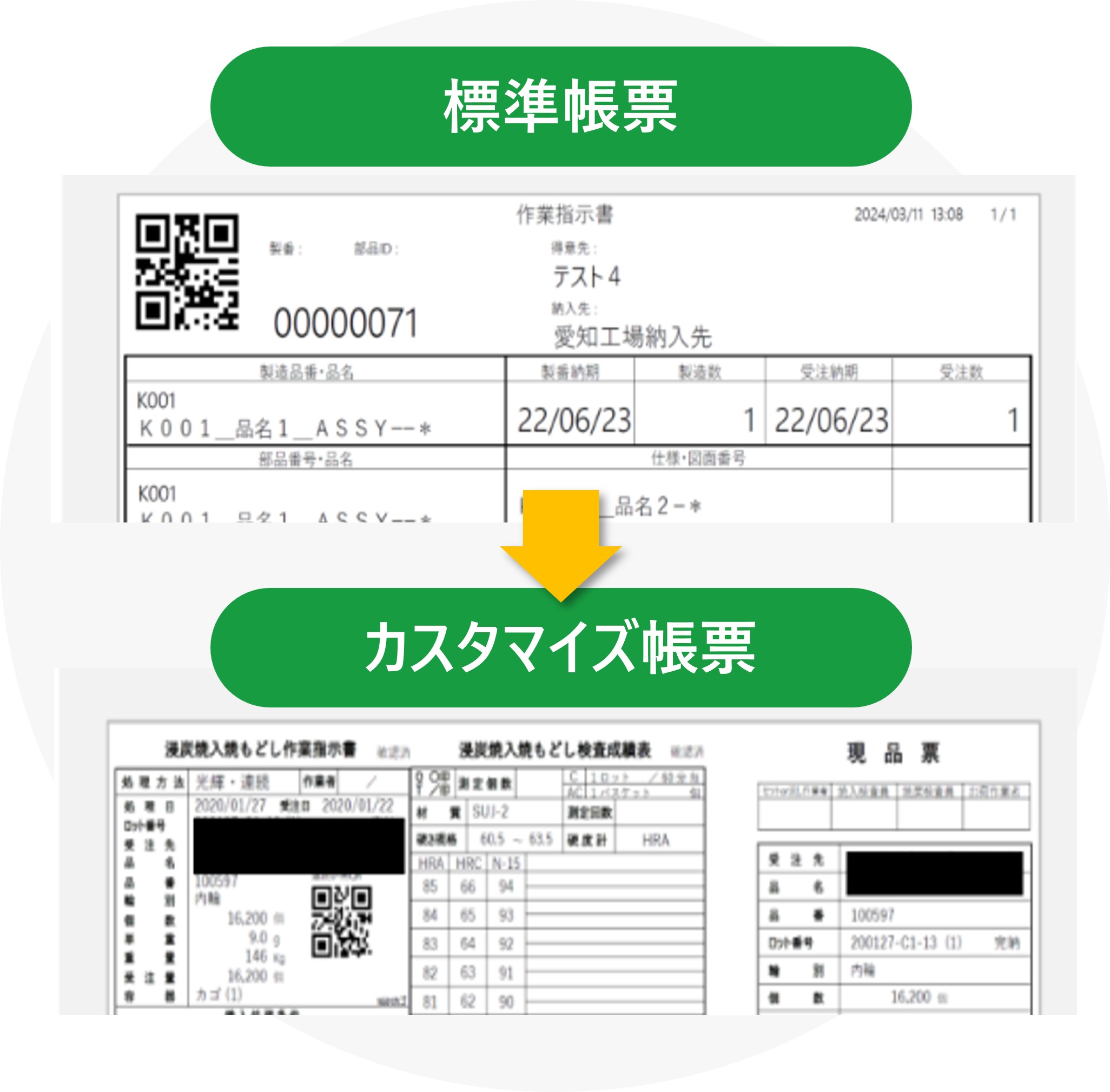 生産管理システム「オセロコネクト」