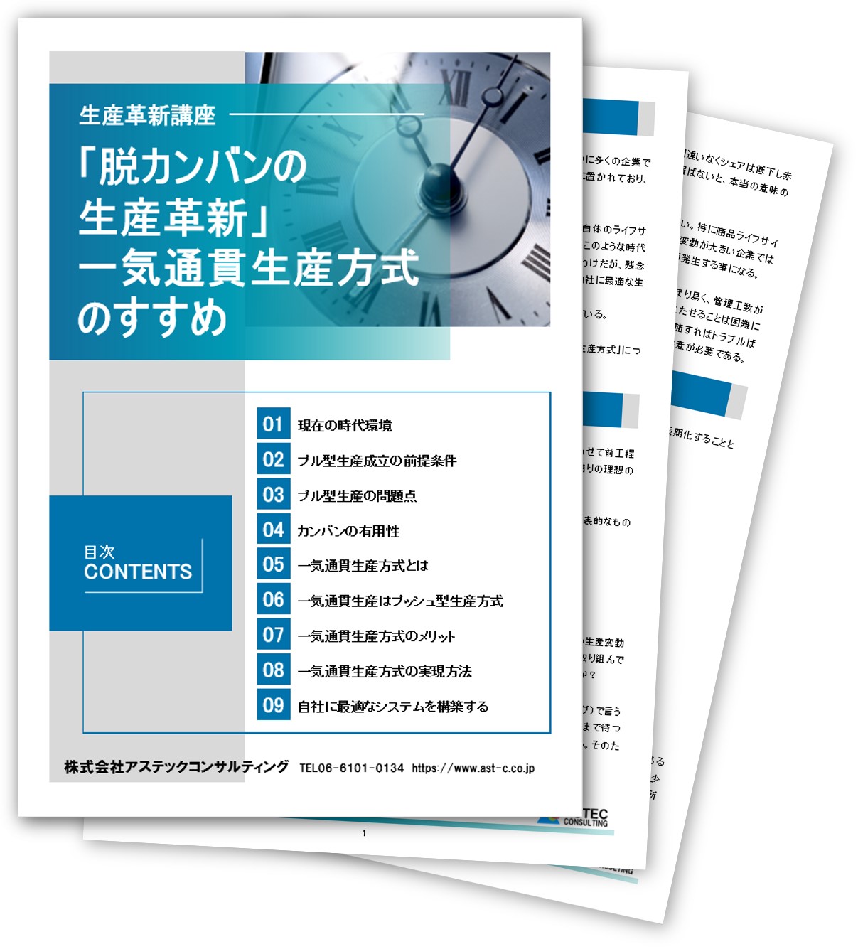 資料ダウンロード