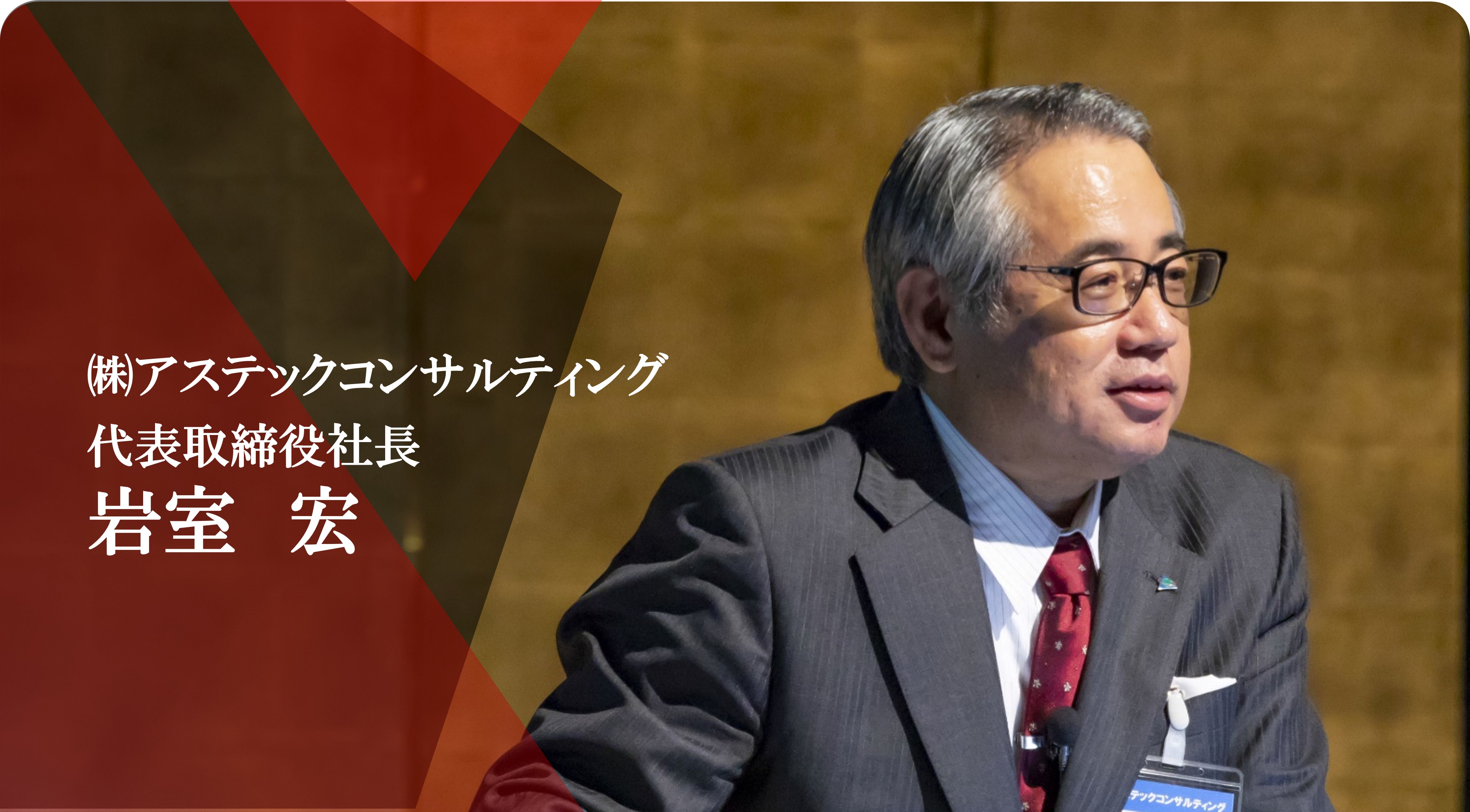 経営者セミナー