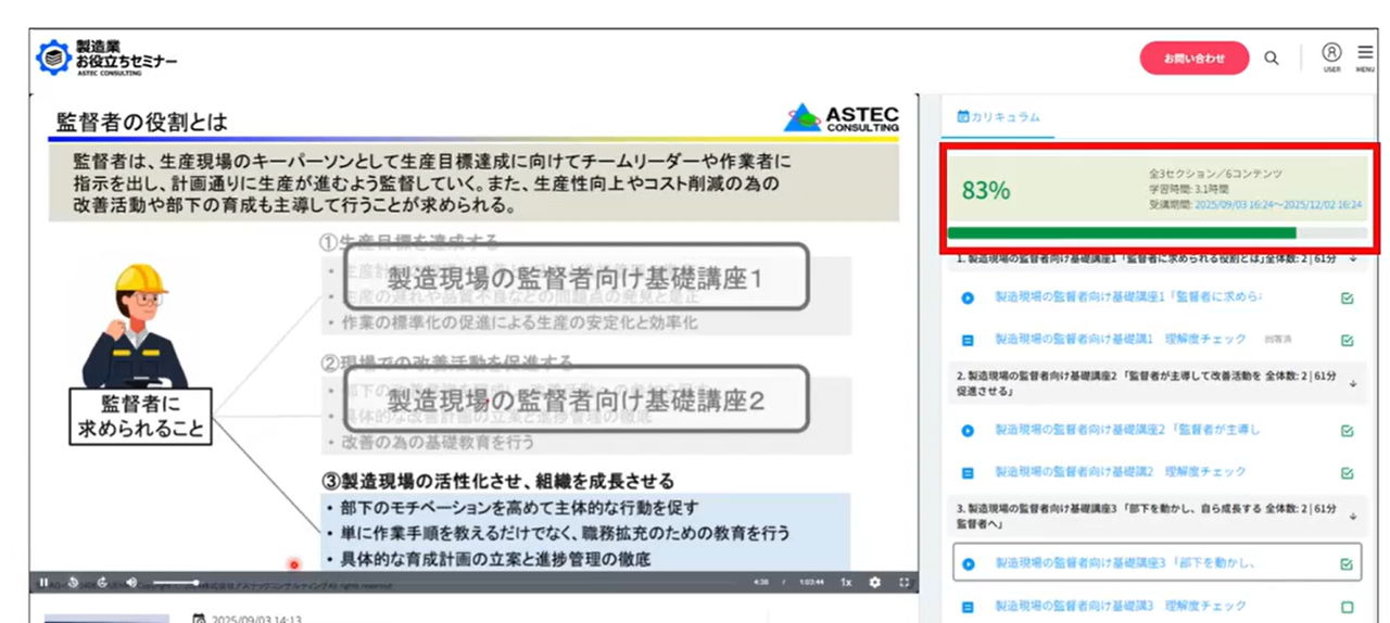 学習履歴・進捗管理を可視化へ！