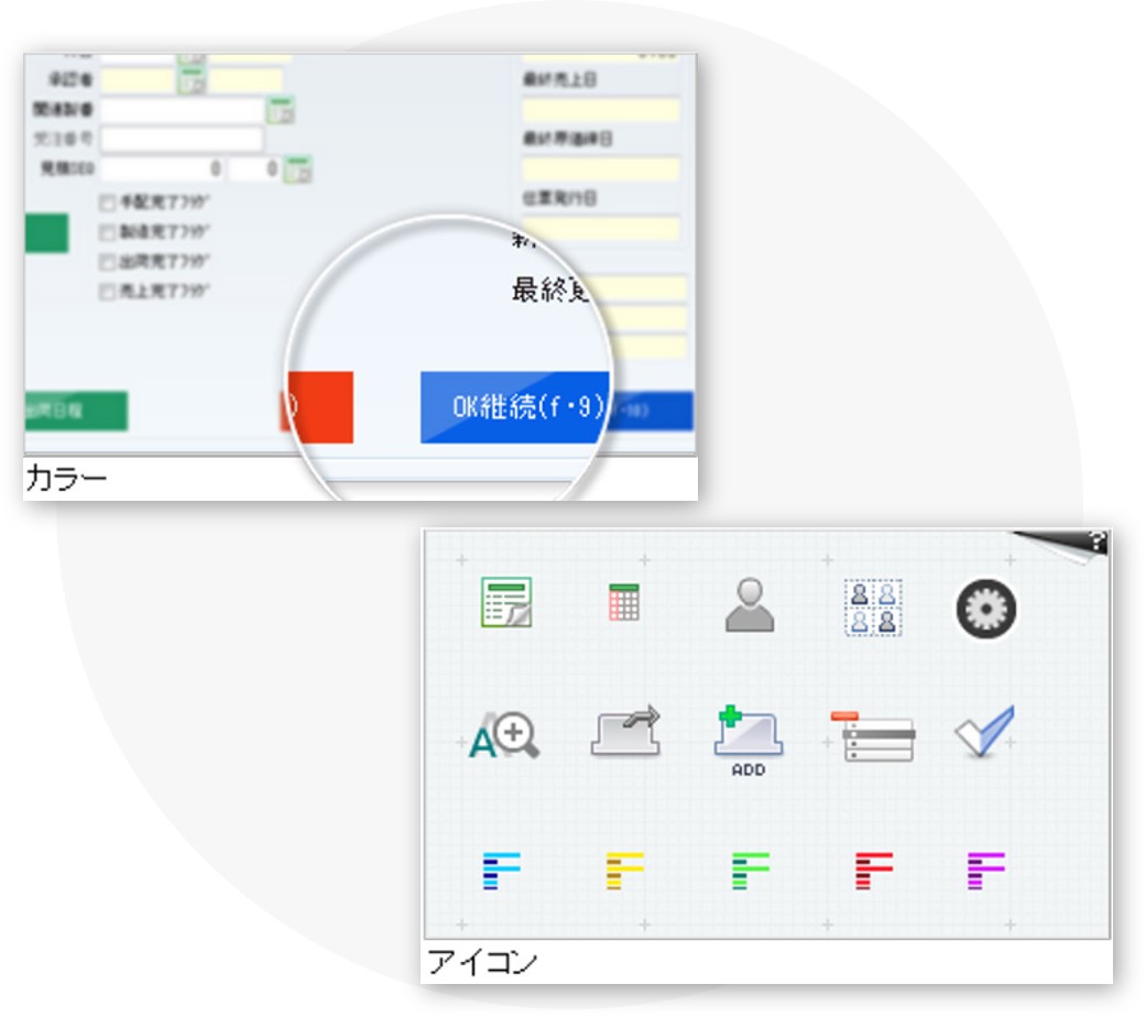 生産管理システム「Factory-ONE 電脳工場」