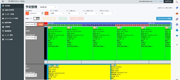 情報システムNavi｜製造現場のDX構築をトータルサポート