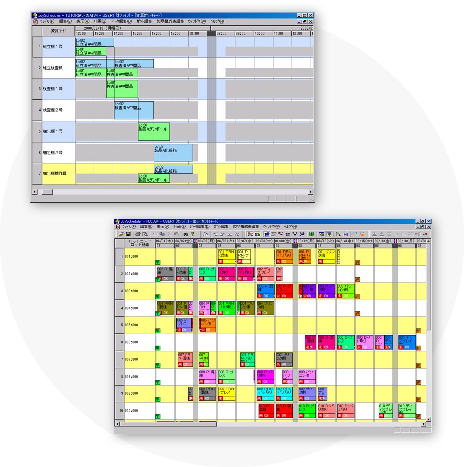 情報システムNavi｜JoyScheduler｜製造現場のDX構築をトータルサポート