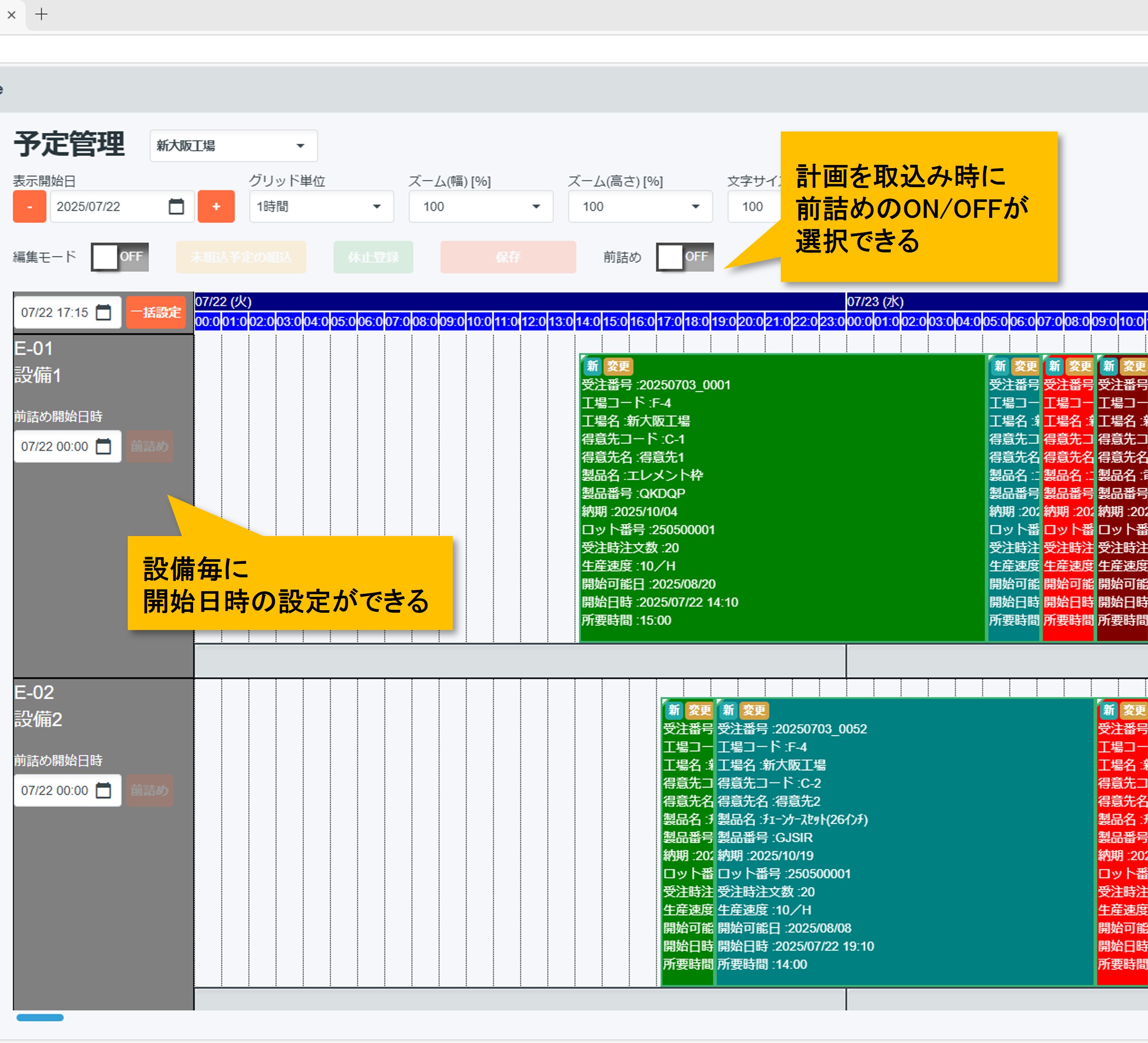 情報システムNavi｜さつきスケジューラLite｜製造現場のDX構築をトータルサポート