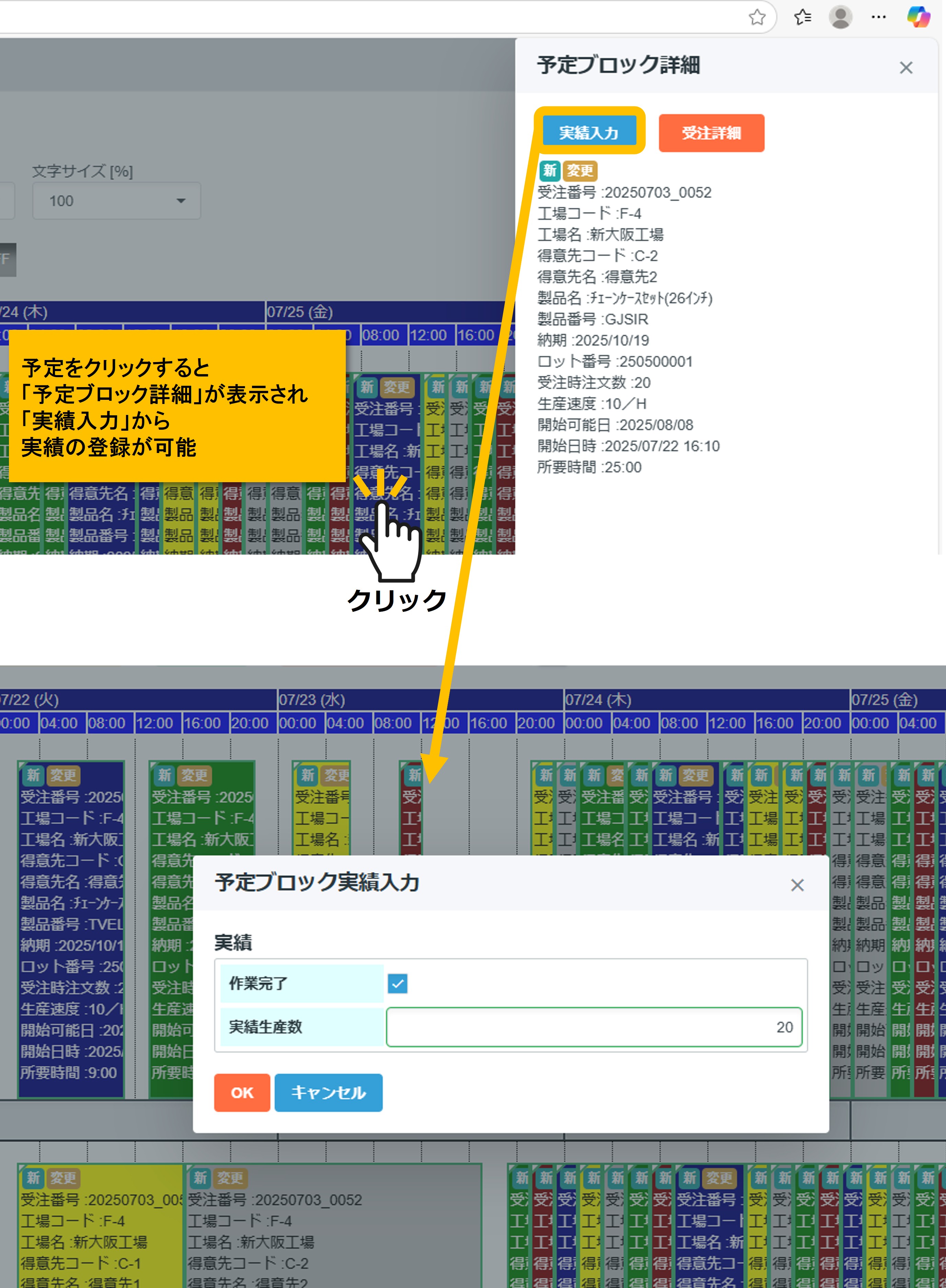 情報システムNavi｜さつきスケジューラLite｜製造現場のDX構築をトータルサポート