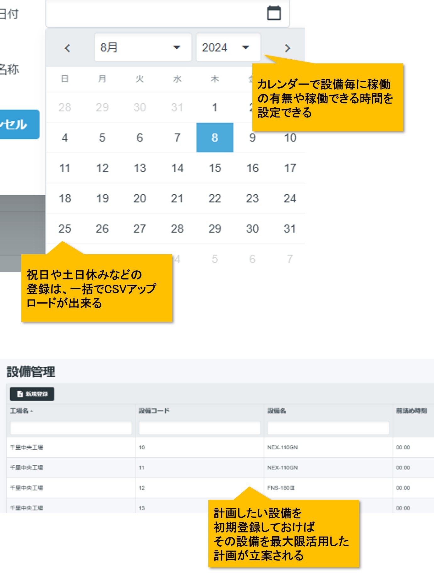 情報システムNavi｜製造現場のDX構築をトータルサポート